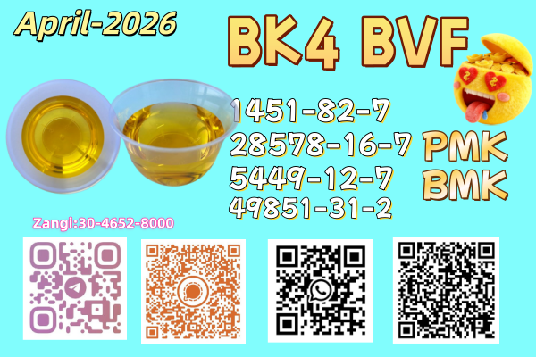 Both PMK 28578-16-7 and BMK 5449-12-7 currently ready